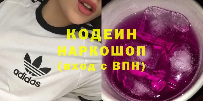 Кодеиновый сироп Lean Purple Drank  Данков 