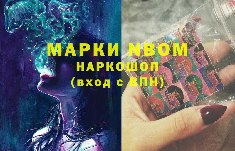 Марки 25I-NBOMe 1,5мг  Данков 